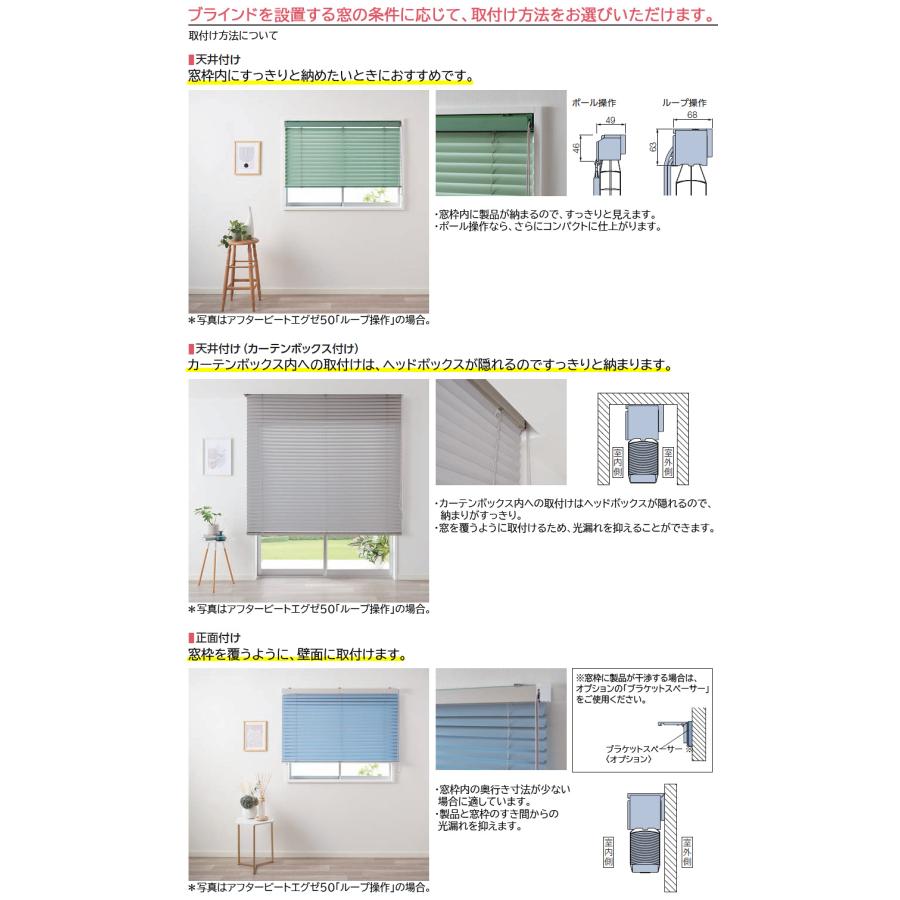 タチカワ ブラインド アフタービートエグゼ35・50 ビジュアルカラー AB-7701〜7718 幅450〜800mm×高さ1210〜1400mm タチカワブラインド