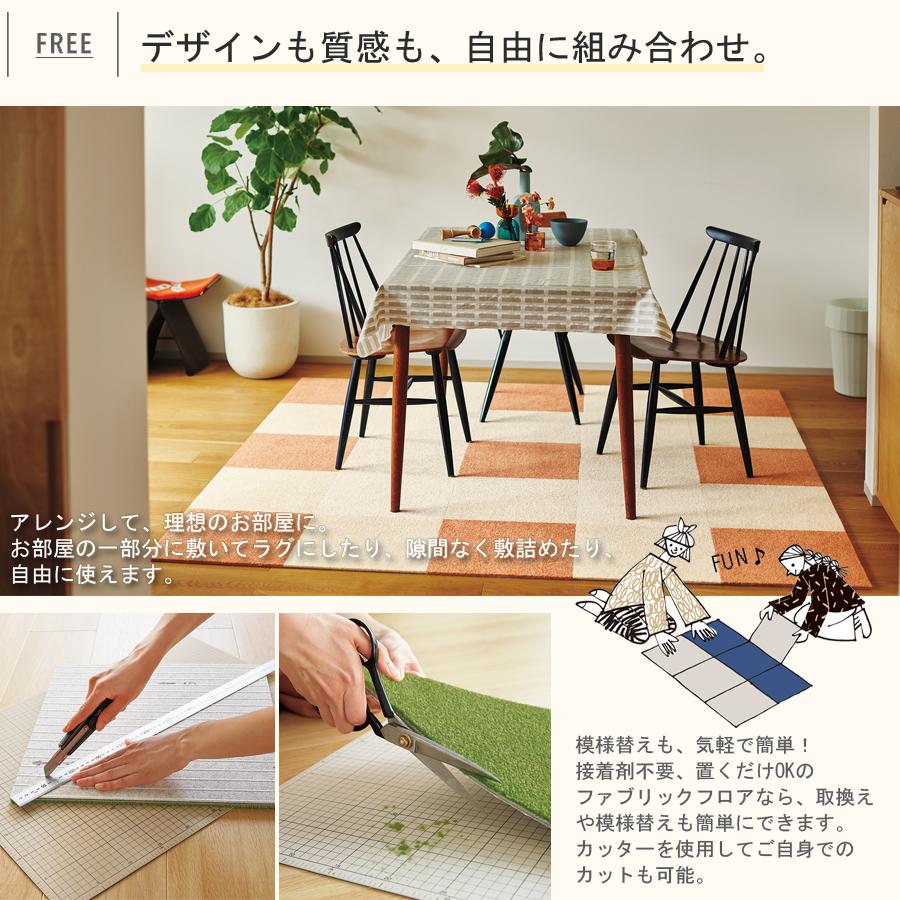東リ（TOLI） タイルカーペット ファブリックフロア アタック