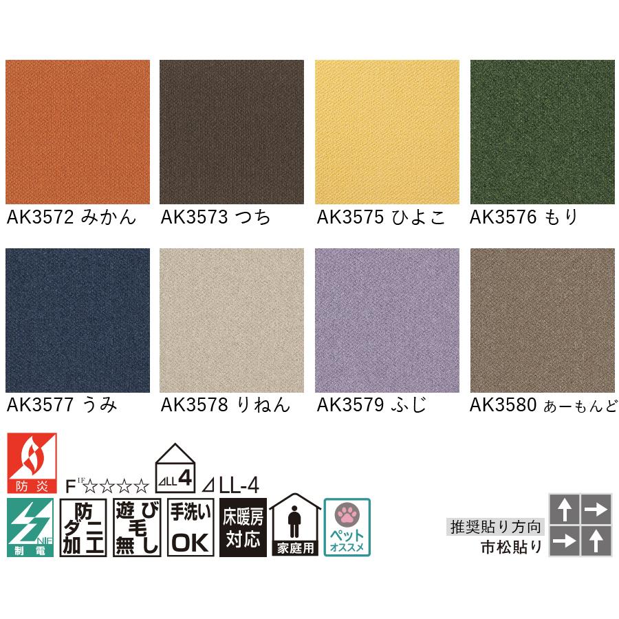 東リ（TOLI） タイルカーペット ファブリックフロア アタック350NE
