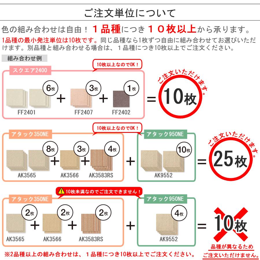 東リ（TOLI） タイルカーペット ファブリックフロア アタック350NE