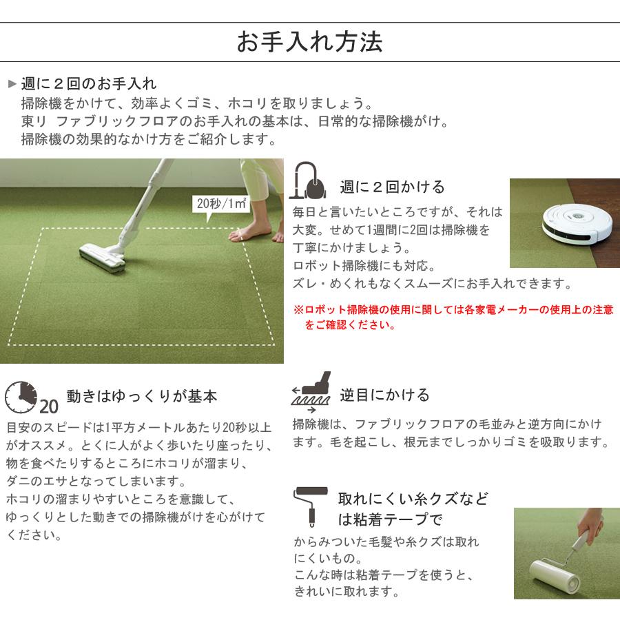 東リ（TOLI） アンパンマン パネルカーペット アタック アンパンマン