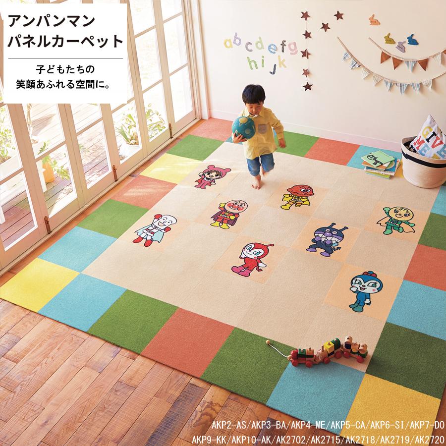 東リ（TOLI） アンパンマン パネルカーペット アタック アンパンマン