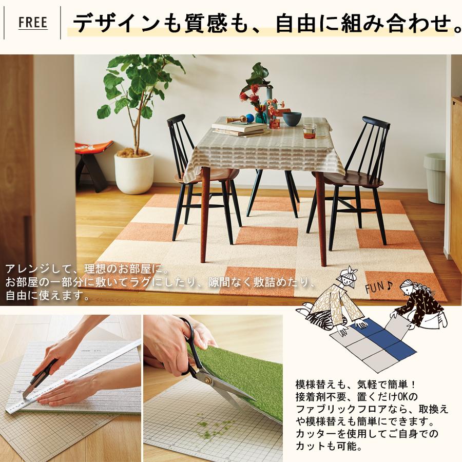 東リ（TOLI） ハロー・キティ パネルカーペット アタック ハローキティ