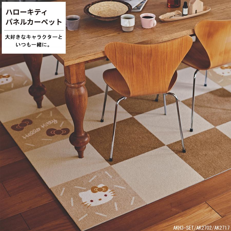 新品未使用　キティーちゃん　カーペット 東リ（TOLI） ハロー・キティ パネルカーペット アタック ハローキティ