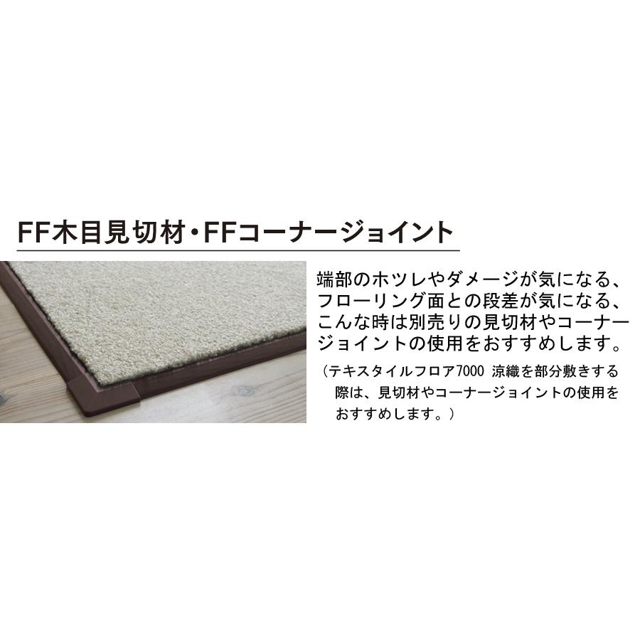 東リ（TOLI） タイルカーペット キッズロード パネルカーペット 6枚