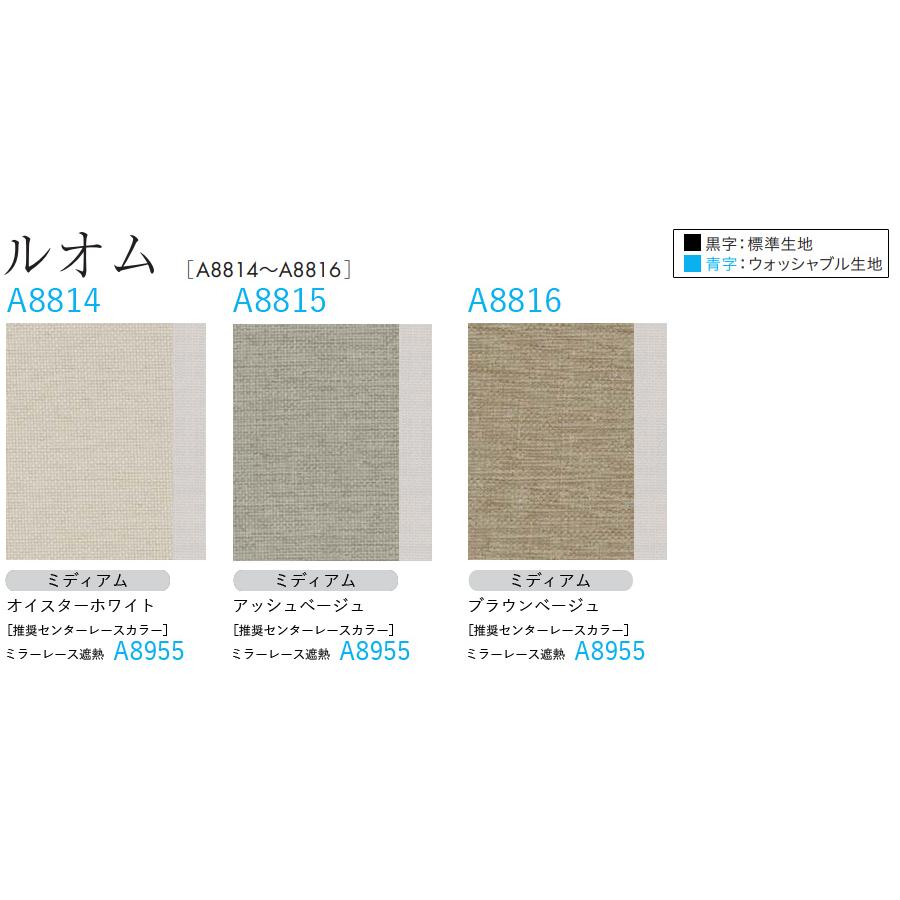 ニチベイ 縦型ブラインド アルペジオ バックレース 羽幅100mm ルオム A8814〜A8816 幅30〜120cm×丈30〜120cm_1