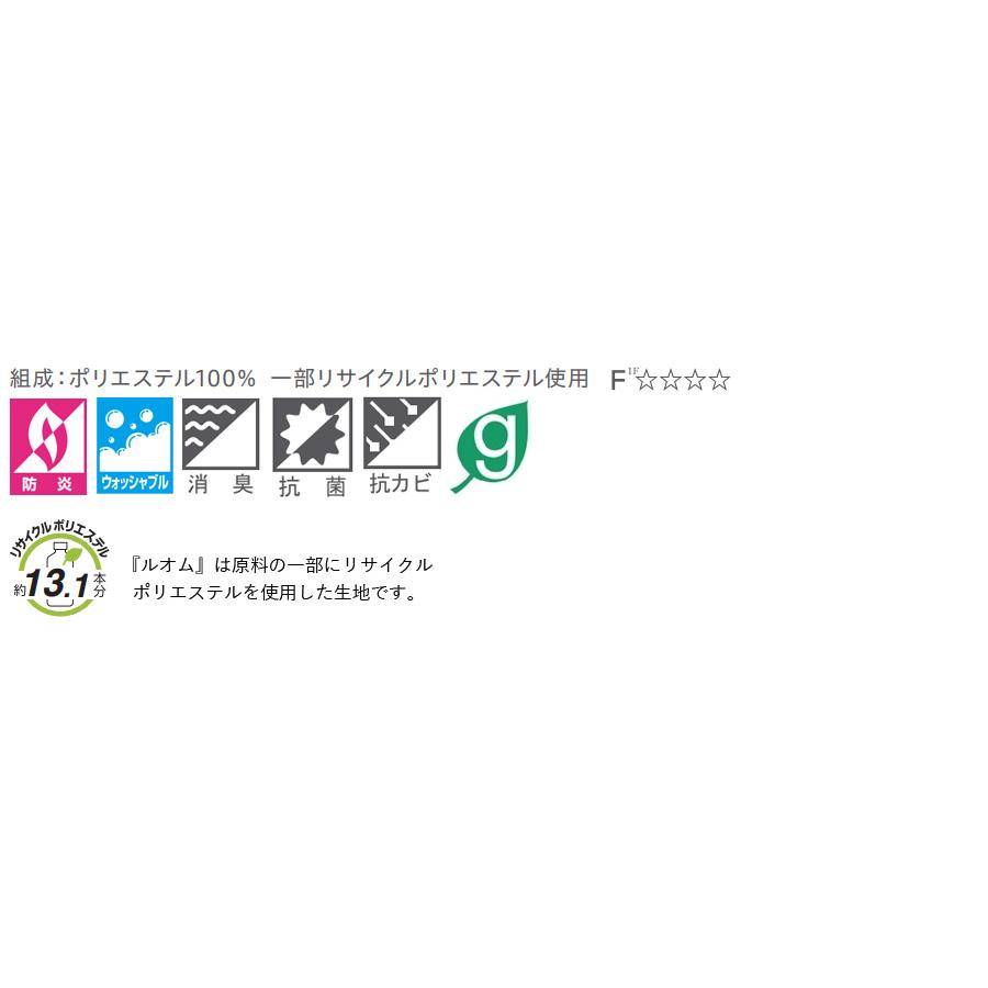 ニチベイ 縦型ブラインド アルペジオ シングルスタイル 羽幅100mm ルオム A8814〜A8816 幅241〜280cm×丈30〜120cm_2