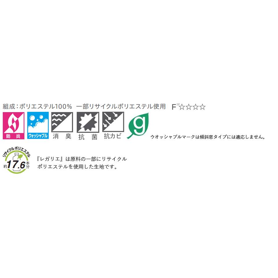ニチベイ 縦型ブラインド アルペジオ シングルスタイル 羽幅75mm レガリエ A8827〜A8829 幅121〜160cm×丈301〜350cm_2