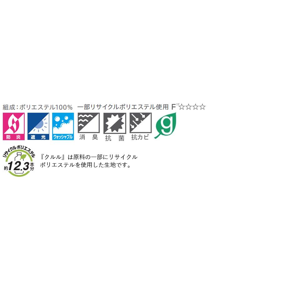 ニチベイ 縦型ブラインド アルペジオ シングルスタイル 羽幅75mm クルル A8879〜A8887 幅121〜160cm×丈121〜160cm_2