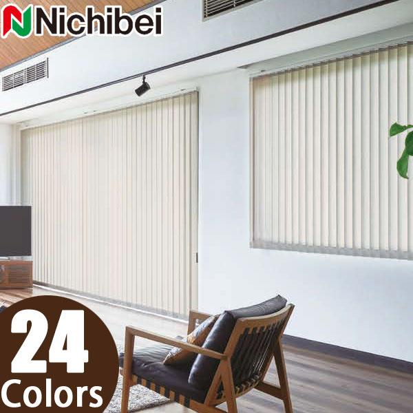 縦型ブラインド ニチベイ アルペジオ センターレース フェスタ2 A9725〜A9748 幅121〜160cm×丈301〜330cm