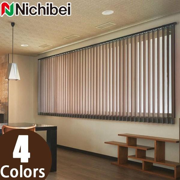 縦型ブラインド ニチベイ アルペジオ バックレース アシベ A9781〜A9784 幅361〜400cm×丈30〜120cm