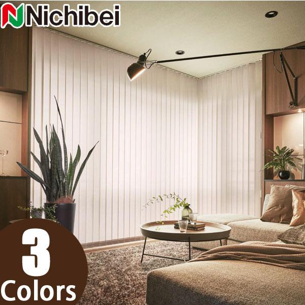 縦型ブラインド ニチベイ アルペジオ シングルスタイル 羽幅100mmリシュ遮熱 A8784〜A8786 幅321〜360cm 丈351〜400cm