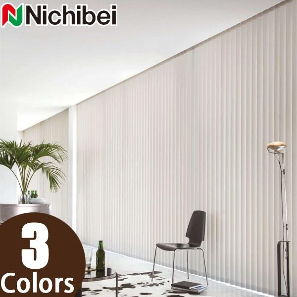 縦型ブラインド ニチベイ アルペジオ センターレース フェアフレクト遮熱 A9793〜A9795 幅121〜160cm×丈251〜300cm