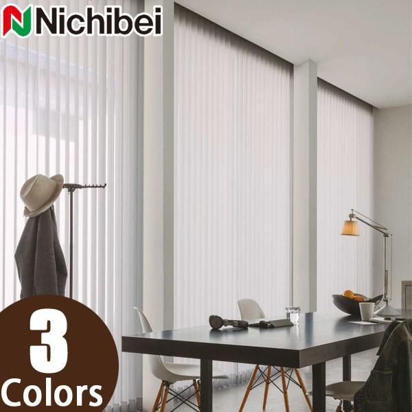 縦型ブラインド ニチベイ アルペジオ センターレース 羽幅100mm サージュ A8824〜A8826 幅161〜200cm 丈251〜300cm