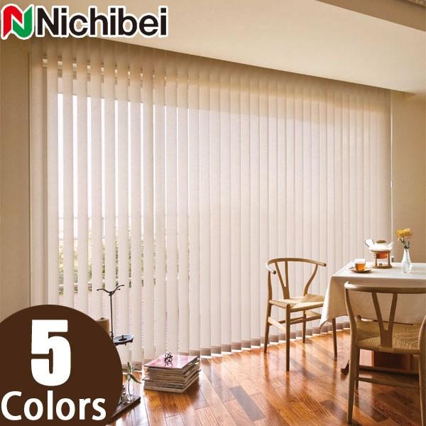 縦型ブラインド ニチベイ アルペジオ シングルスタイル（羽幅100mm）プリチェ A9802〜A9806 幅321〜360cm×丈201〜250cm