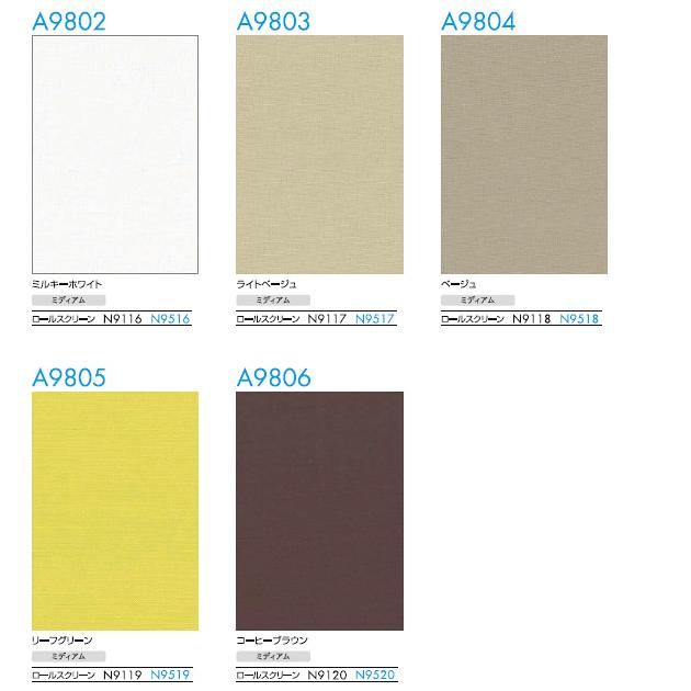 縦型ブラインド ニチベイ アルペジオ シングルスタイル（羽幅100mm）プリチェ A9802〜A9806 幅321〜360cm×丈201〜250cm アルペジオ プリチェ A9802 A9806