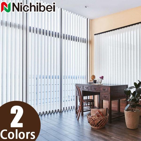 縦型ブラインド ニチベイ アルペジオ センターレース クラン A9813〜A9814 幅161〜200cm×丈201〜250cm