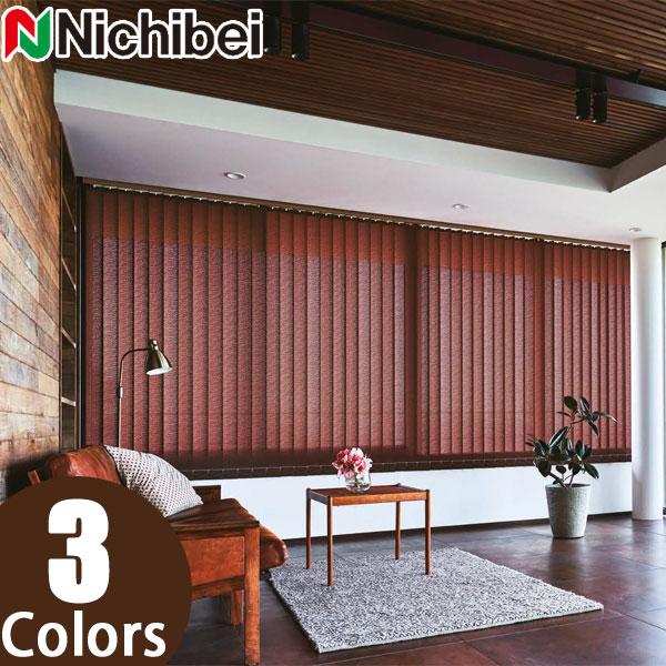 縦型ブラインド ニチベイ アルペジオ シングルスタイル（羽幅100mm）ヤクモ A9830〜A9832 幅241〜280cm×丈30〜120cm