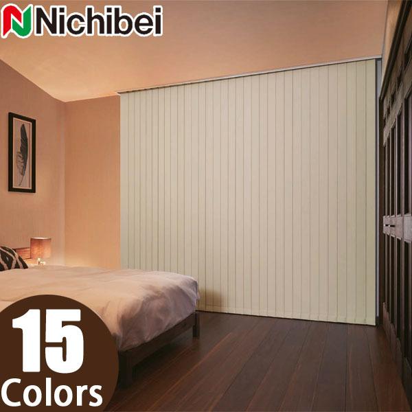 縦型ブラインド ニチベイ アルペジオ シングルスタイル（羽幅75mm）プレト A9856〜A9870 幅121〜160cm×丈121〜160cm