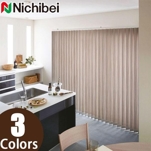 縦型ブラインド ニチベイ アルペジオ シングルスタイル（羽幅100mm）レグノ A9879〜A9881 幅361〜400cm×丈121〜160cm