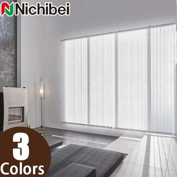 縦型ブラインド ニチベイ アルペジオ シングルスタイル 羽幅75mmルーテ遮熱 A8929〜A8931 幅321〜360cm 丈30〜120cm