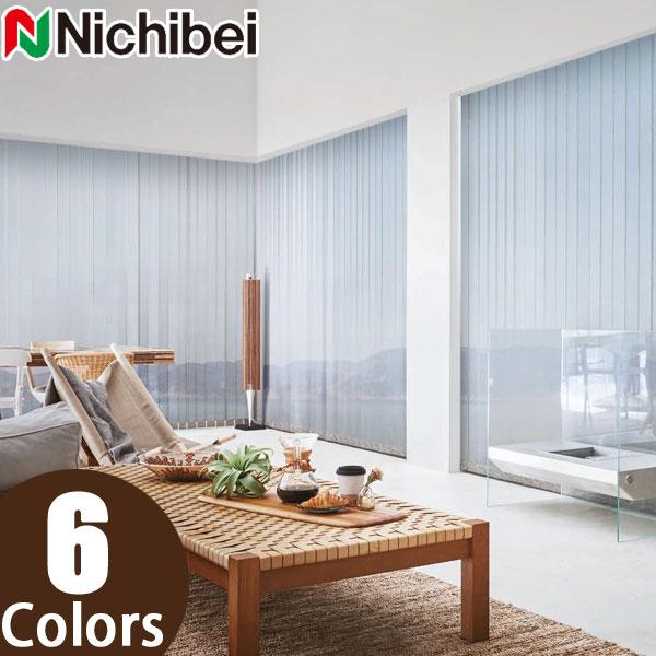 縦型ブラインド ニチベイ アルペジオ シングルスタイル（羽幅100mm）シルバースクリーン A9919〜A9924 幅321〜360cm×丈30〜120cm