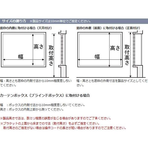 コルトブラインド25 浴室用 TOSO アルミ オーダーブラインド トーソー 浴槽 羽幅25mm ブラケット取り付けタイプ 幅121cm〜140cm×丈81cm〜100cm｜konpo｜07