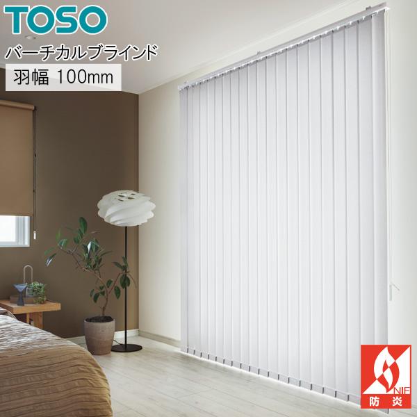 TOSO（トーソー） 縦型ブラインド デュアル コルトシークル 遮光