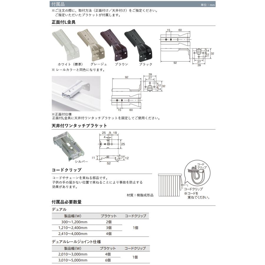 トーソー 縦型ブラインド コルト TF8025〜TF8056 デュアルシェイプ ウォッシャブル バーチカルブラインド TOSO 幅121cm〜160cm×丈50cm〜100cm_12