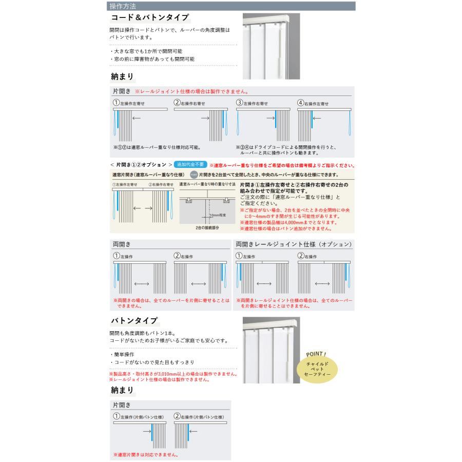 トーソー 縦型ブラインド コルト TF8425〜TF8456 デュアルシェイプ 標準 バーチカルブラインド TOSO 幅121cm〜160cm×丈50cm〜100cm_11