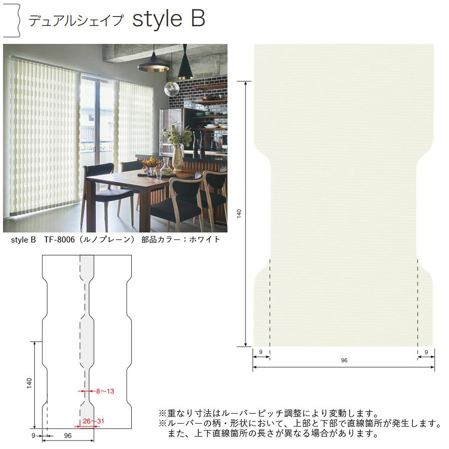 トーソー 縦型ブラインド コルト TF8425〜TF8456 デュアルシェイプ 標準 バーチカルブラインド TOSO 幅281cm〜320cm×丈141cm〜180cm_4