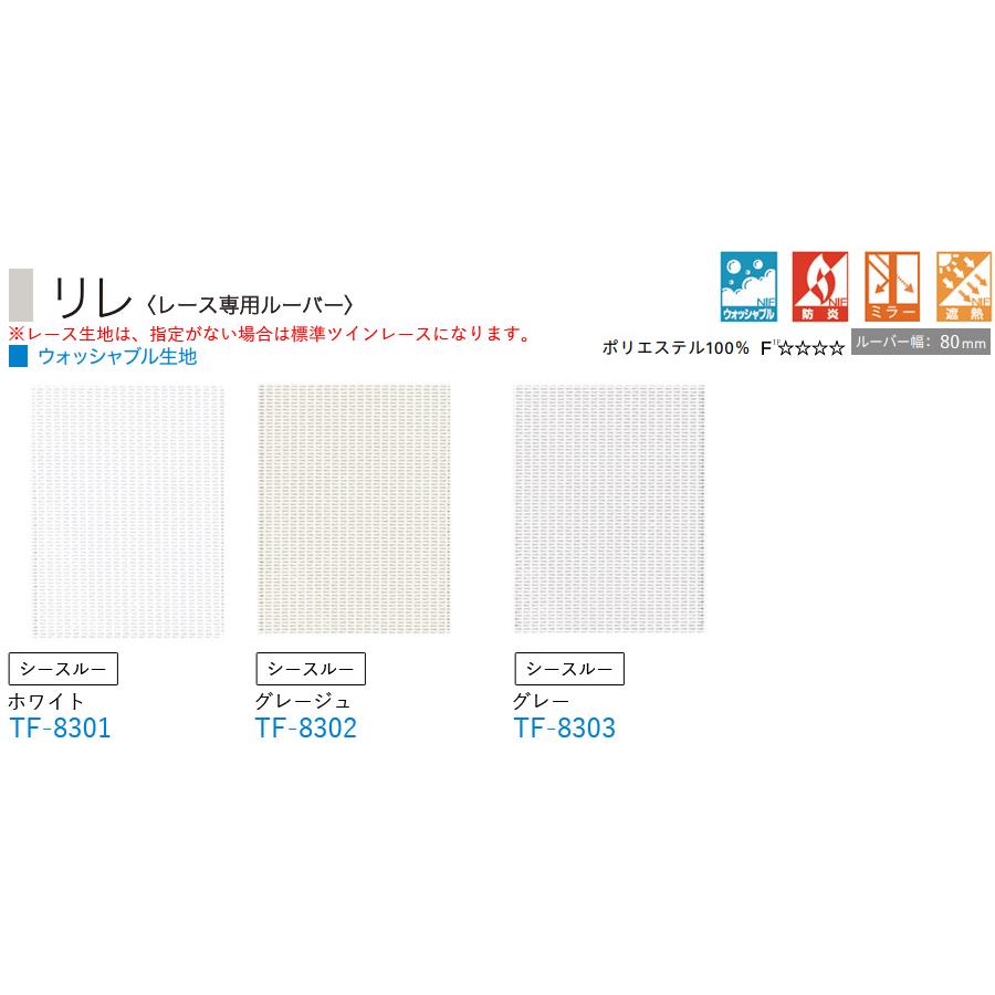 TOSO 縦型ブラインド デュアルツイン ルノプレーン TF-8001〜TF-8024 幅30cm〜120cm×丈181cm〜220cm ウォッシャブル センターレースタイプ