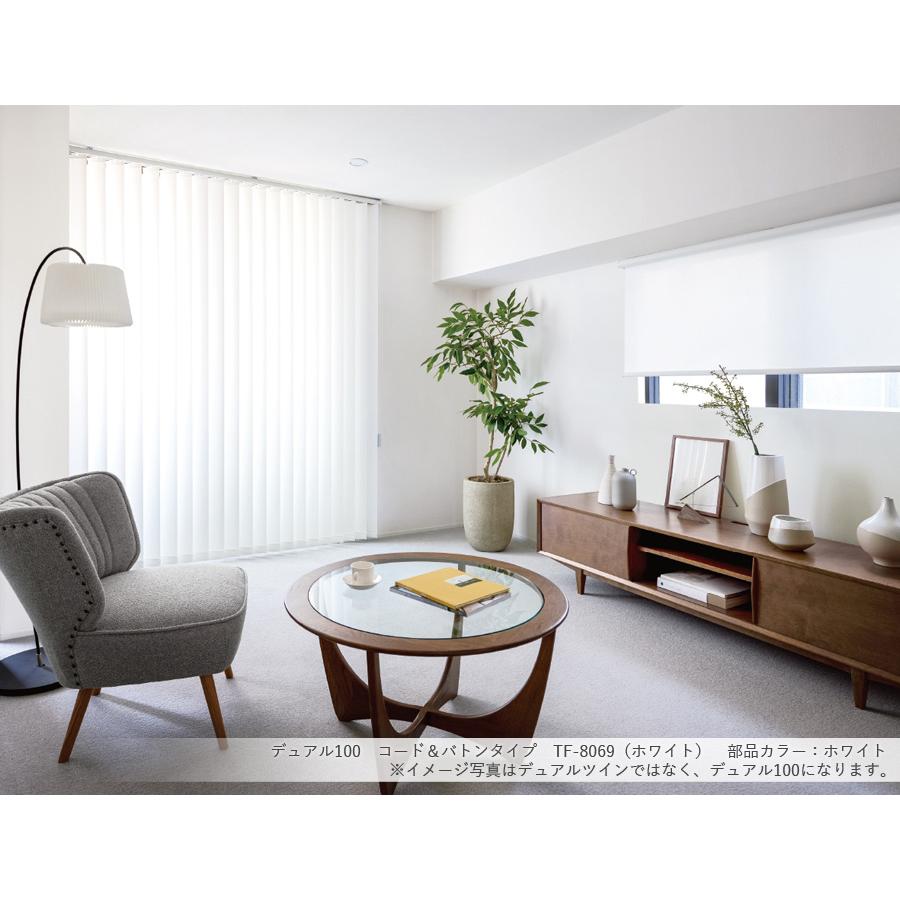 TOSO 縦型ブラインド デュアルツイン ブランカ遮熱 TF-8069 幅201cm〜240cm×丈181cm〜220cm ウォッシャブル センターレースタイプ_1