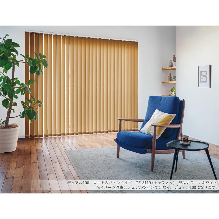 TOSO 縦型ブラインド デュアルツイン ミイファ TF-8116〜TF-8123 幅121cm〜160cm×丈50cm〜100cm ウォッシャブル センターレースタイプ_1