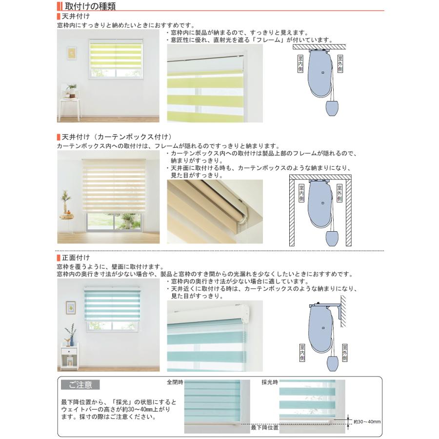 調光ロールスクリーン デュオレ クエンテ ロールスクリーン タチカワブラインド RS-901〜RS-912 幅50cm〜80cm×丈81cm〜120cm_6