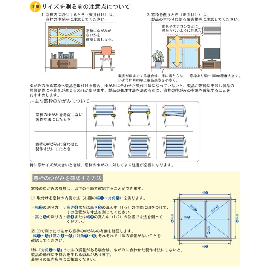 調光ロールスクリーン デュオレ クエンテ ロールスクリーン タチカワブラインド RS-901〜RS-912 幅50cm〜80cm×丈81cm〜120cm_9