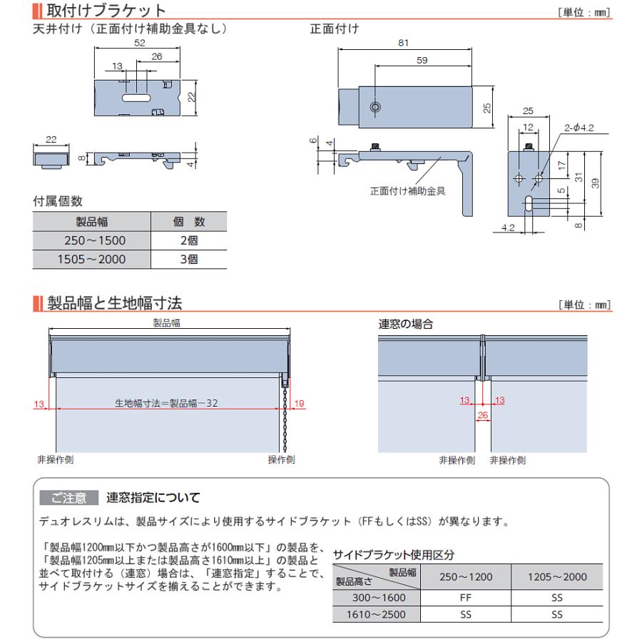 調光ロールスクリーン デュオレスリム クエンテ ロールスクリーン タチカワブラインド RS-901〜RS-912 幅121cm〜160cm×丈121cm〜160cm_10
