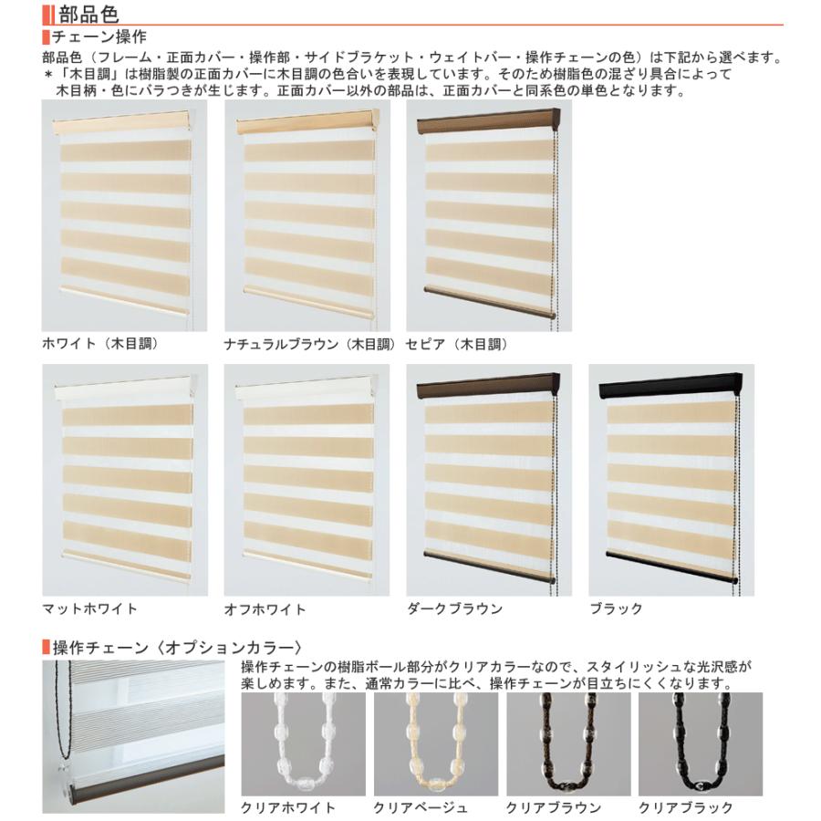 調光ロールスクリーン デュオレスリム クエンテ ロールスクリーン タチカワブラインド RS-901〜RS-912 幅121cm〜160cm×丈121cm〜160cm_5
