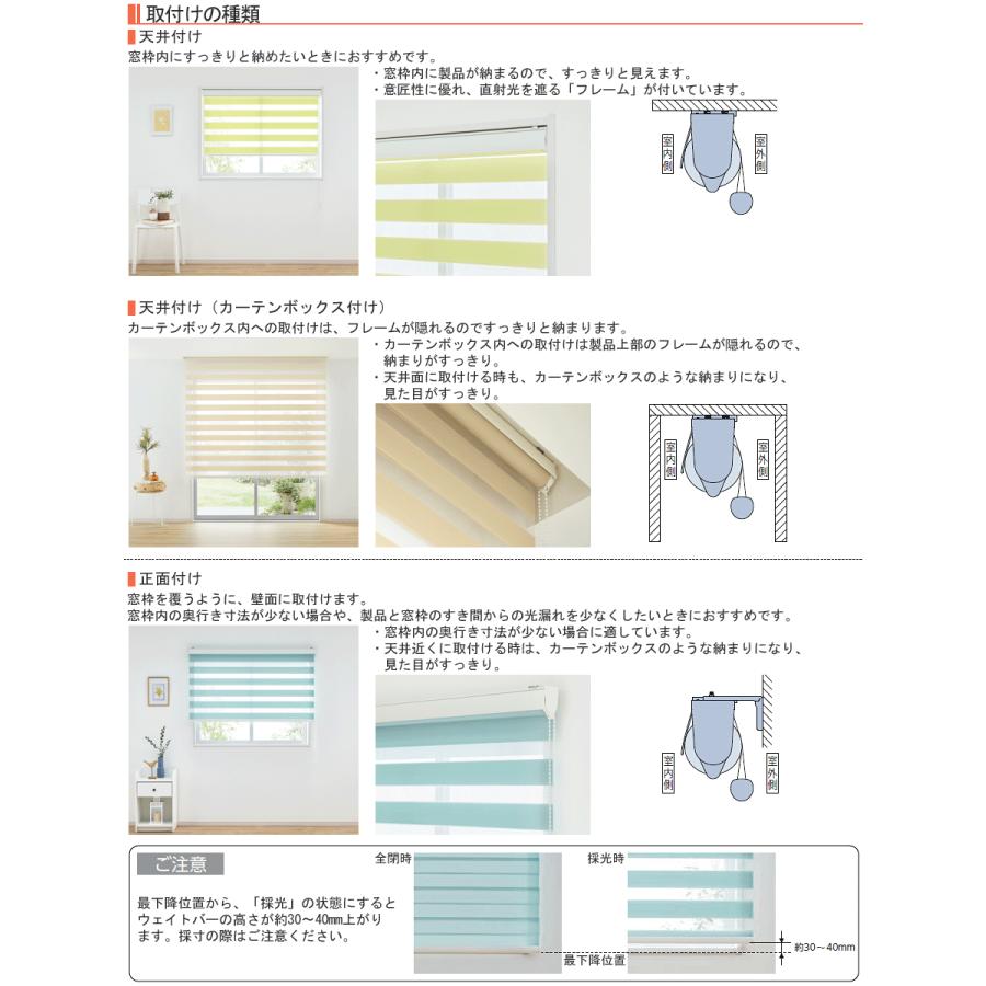 調光ロールスクリーン デュオレスリム クエンテ ロールスクリーン タチカワブラインド RS-901〜RS-912 幅121cm〜160cm×丈121cm〜160cm_6