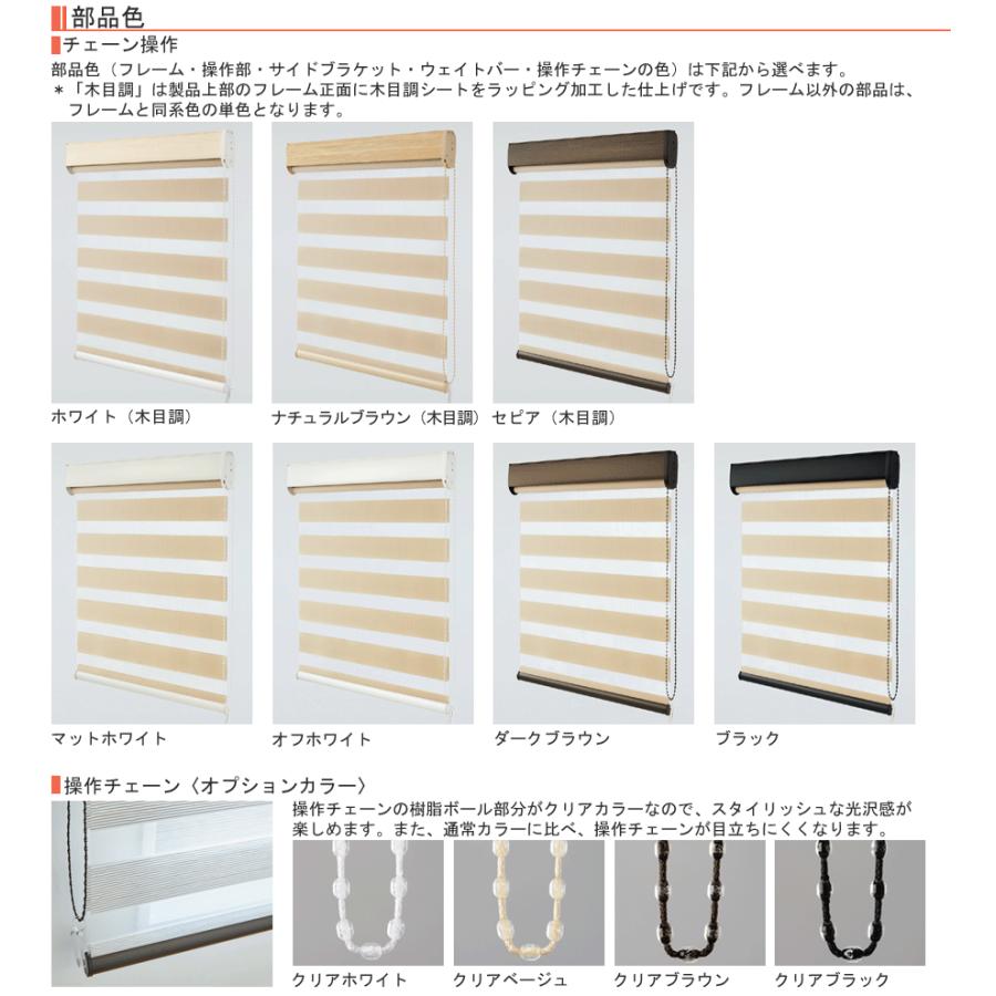 調光ロールスクリーン デュオ フロリエレ ロールスクリーン タチカワブラインド RS-913〜RS-917 幅50cm〜80cm×丈81cm〜120cm_4