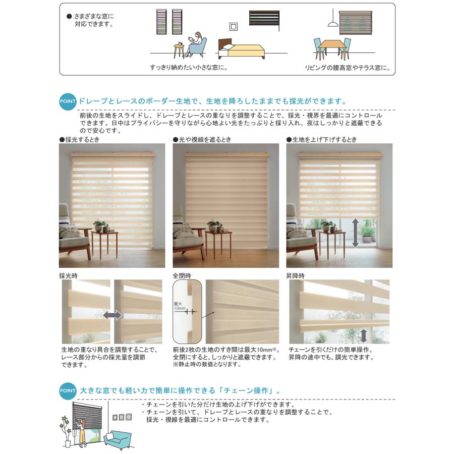 調光ロールスクリーン デュオレスリム フロリエ ロールスクリーン タチカワブラインド RS-913〜RS-917 幅121cm〜160cm×丈50cm〜80cm_3