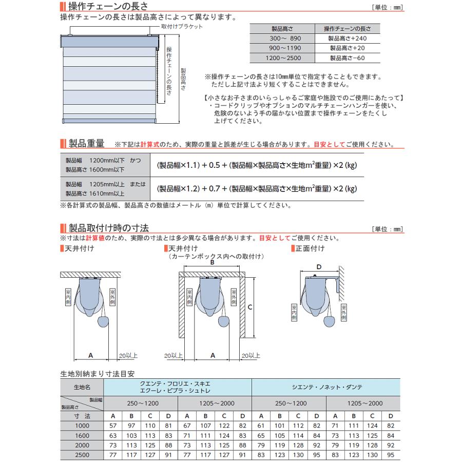 デュオレスリム ロールスクリーン タチカワ フロリエ RS-913〜RS-917 幅161cm〜200cm×丈81cm〜120cm｜konpo｜11