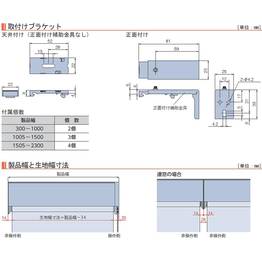 調光ロールスクリーン デュオレ ノネット ロールスクリーン タチカワブラインド RS-933〜RS-936 幅161cm〜200cm×丈30cm〜49cm_9