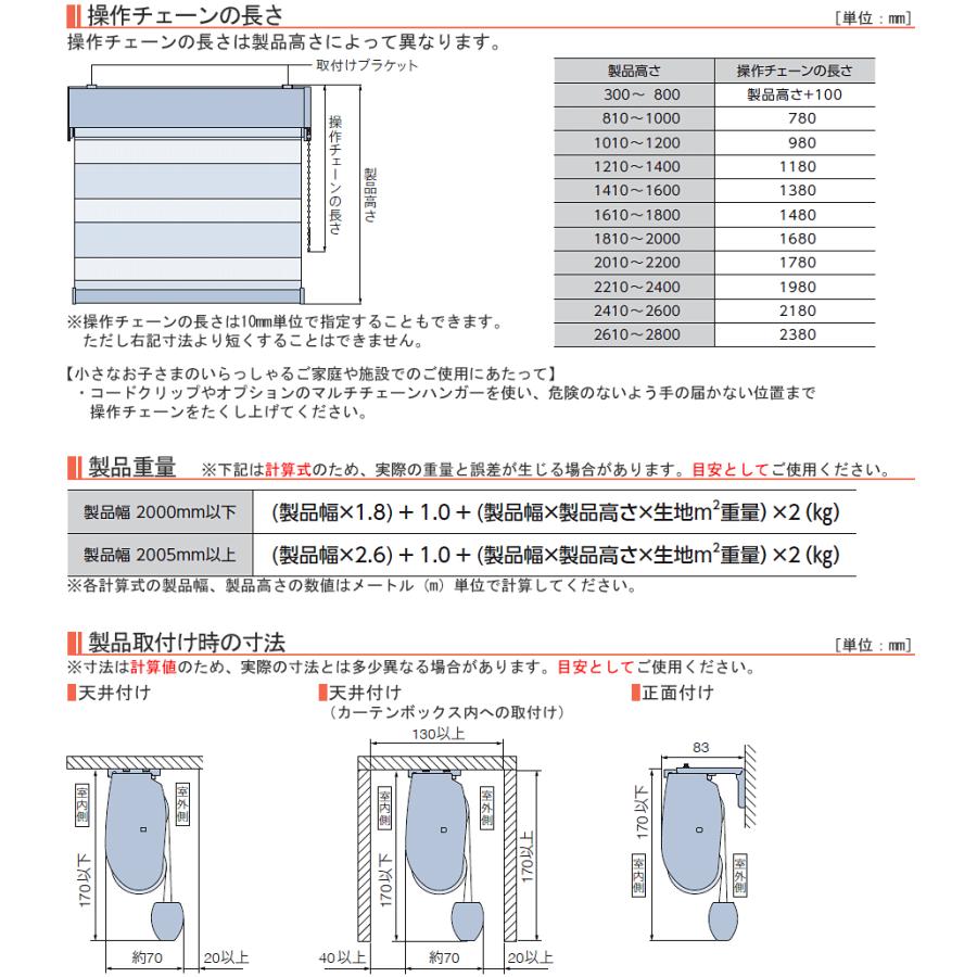 調光ロールスクリーン デュオレ ノネット ロールスクリーン タチカワブラインド RS-933〜RS-936 幅81cm〜120cm×丈121cm〜160cm