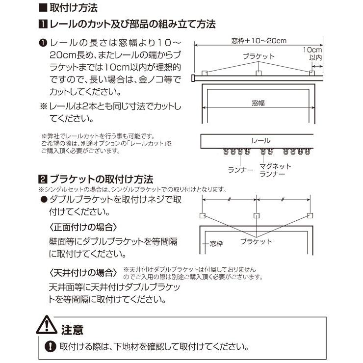 カーテンレール エリートプロサイレント 0.91mダブルセット 91cm 静音ランナー TOSO 正面付け ブラケット付き 種類豊富｜konpo｜04