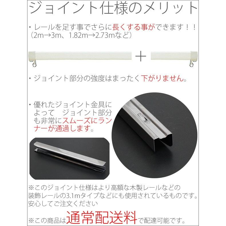 TOSO（トーソー） カーテンレール エリートプロ 1.82m シングルセット