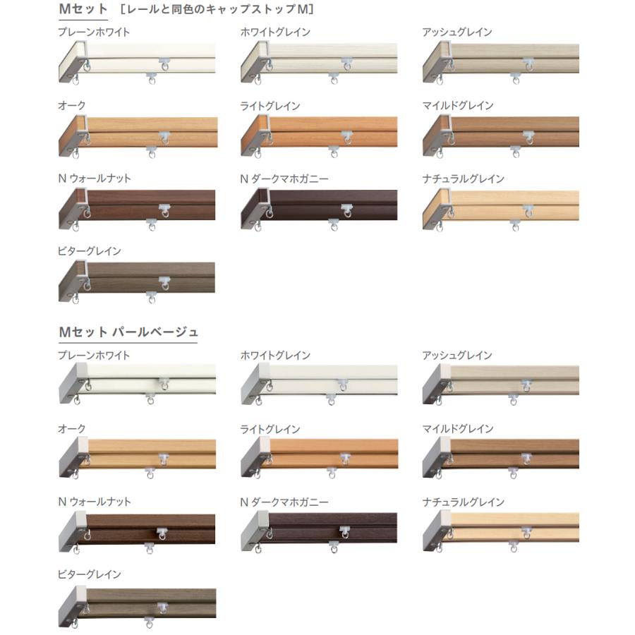 カーテンレール エリート 1.82m ダブル正面付 エリートMセット TOSO 機能性カーテンレール｜konpo｜02