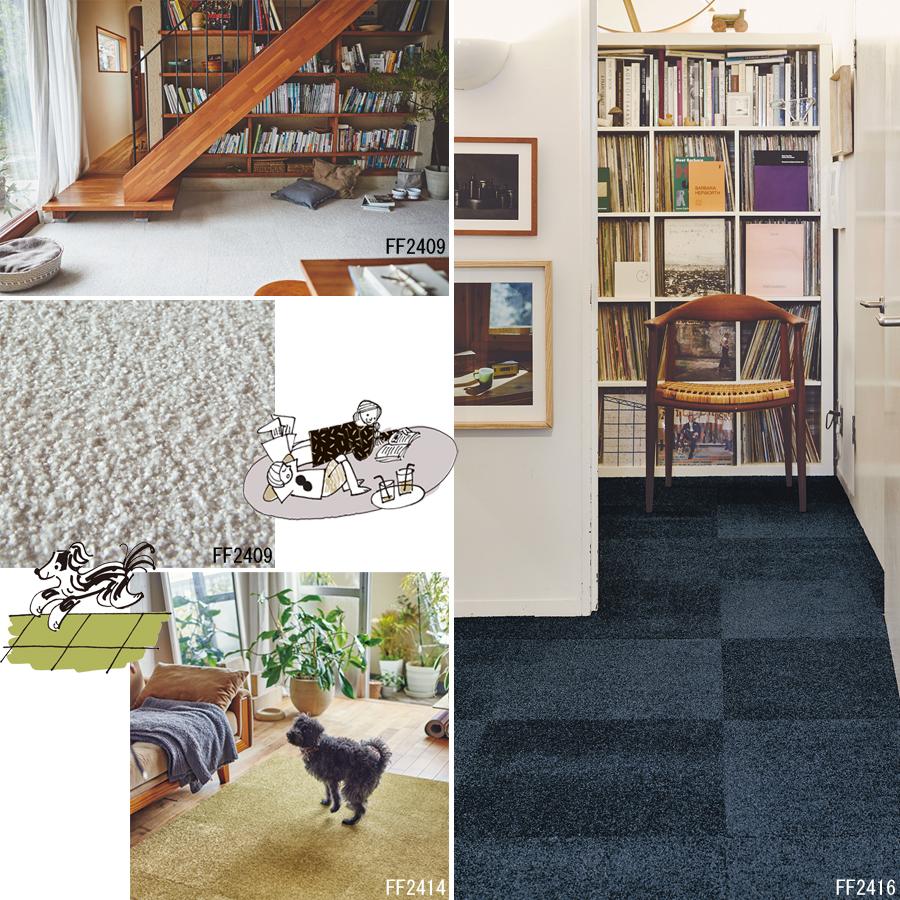 東リ（TOLI） ファブリックフロア スクエア2400 パネルカーペット 50cm