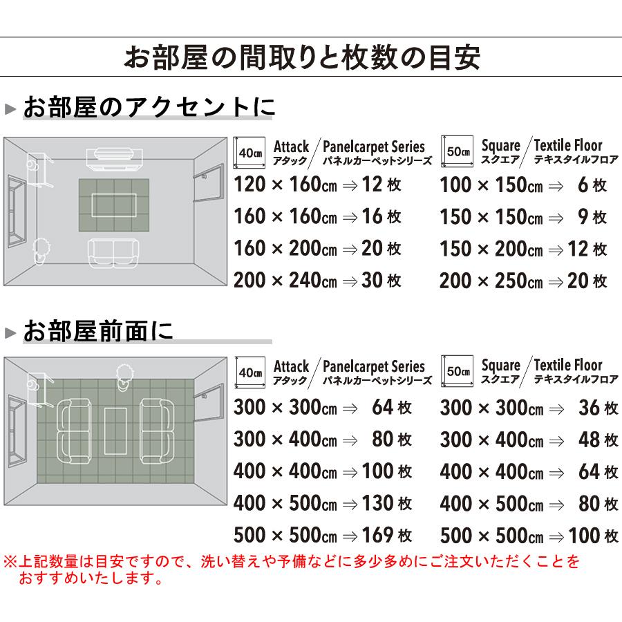 東リ（TOLI） ファブリックフロア スクエア2400 パネルカーペット 50cm