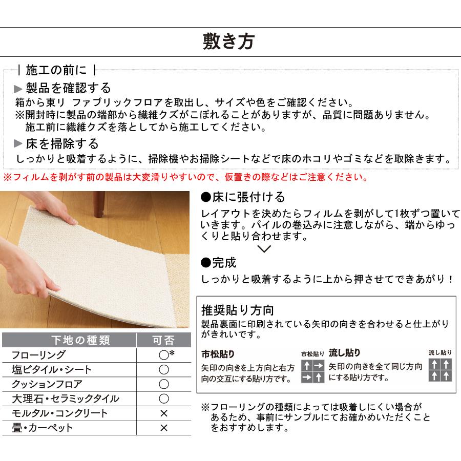 東リ（TOLI） ファブリックフロア スクエア4200 パネルカーペット 50cm